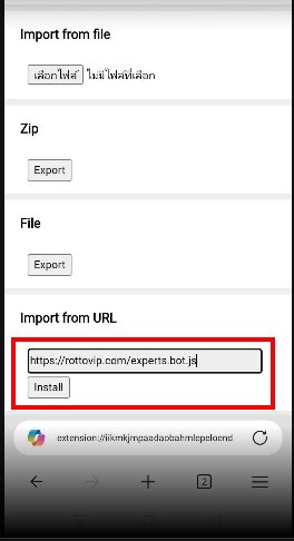 ใส่ลิงก์เพื่อติดตั้ง