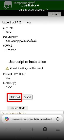 ยืนยันการติดตั้ง